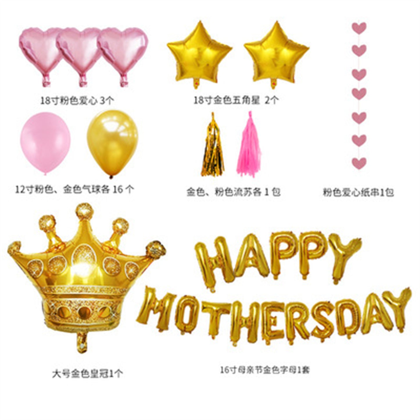 Mother's Day balloon 16 inch rose gold aluminum film balloon crown Mother's Day decorative party supplies