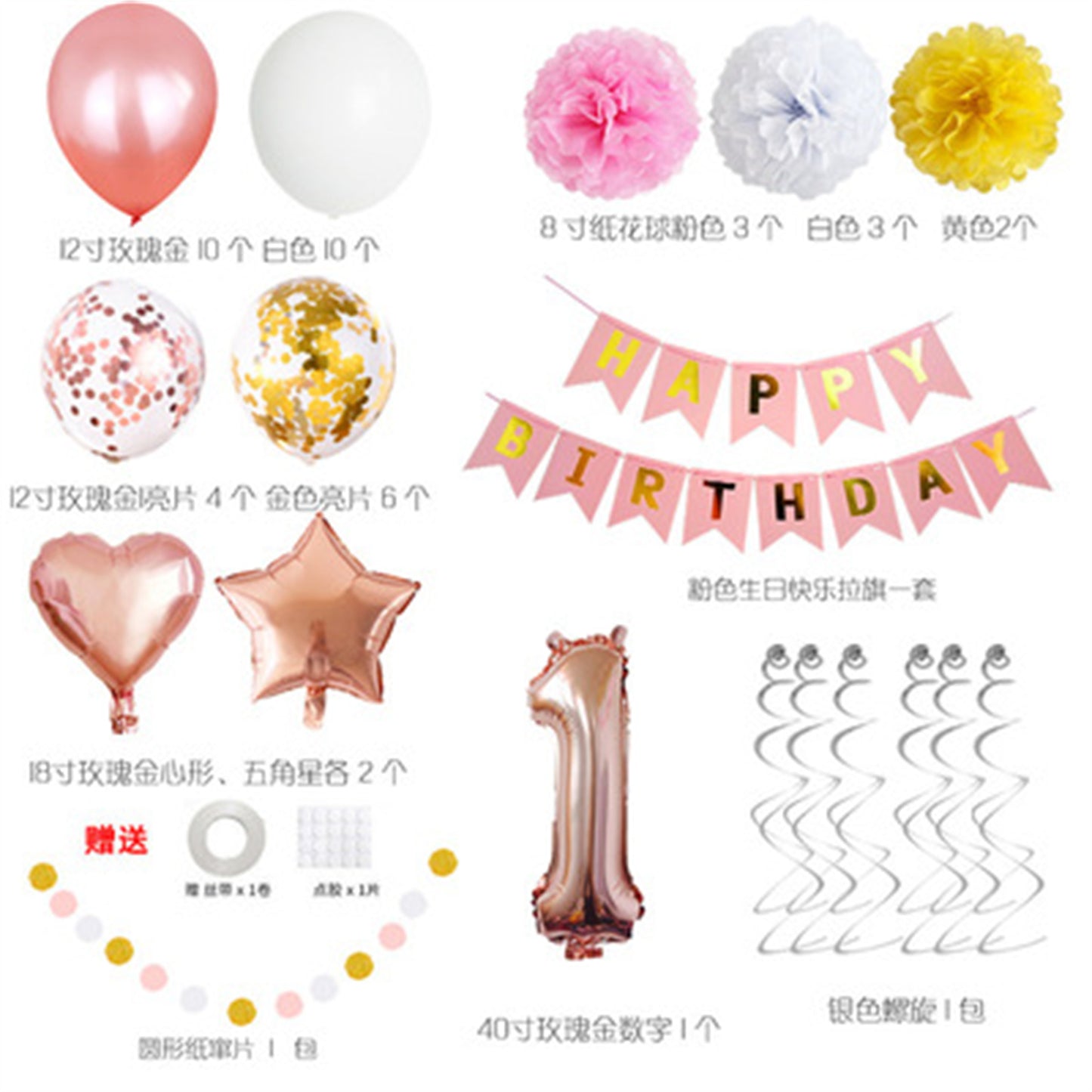 Pink fishtail pull flag  european-style paper flower ball sequin balloon 1 birthday party balloon set